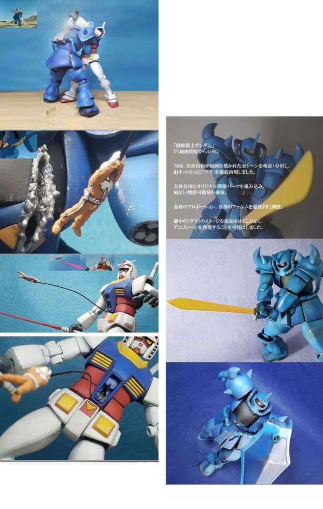 【解説編】フル可動1/100旧キット グフ 【アニメ劇中フォルム徹底再現版】–6枚目/制作者：HITOHITO