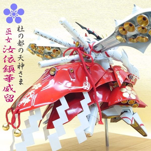 汝依鎮華威留＜ナイチンゲール＞