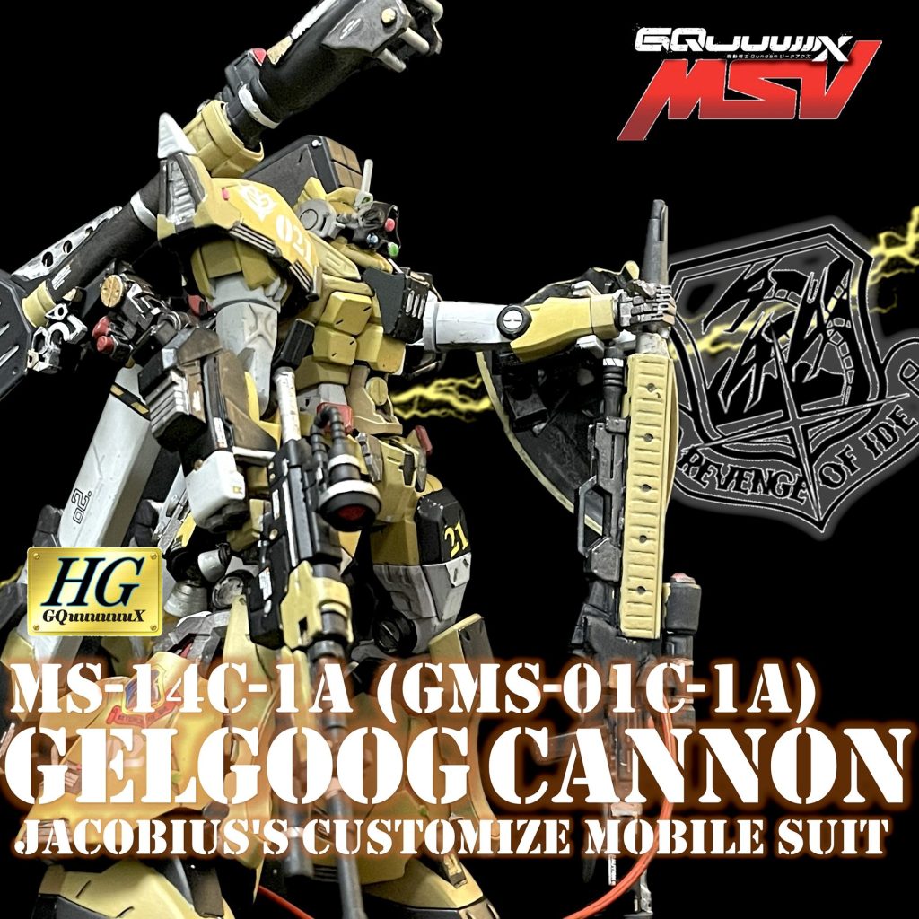 GQ版 ゲルググ•キャノン ジャコビアス•ノード専用機｜@積み機クズ師