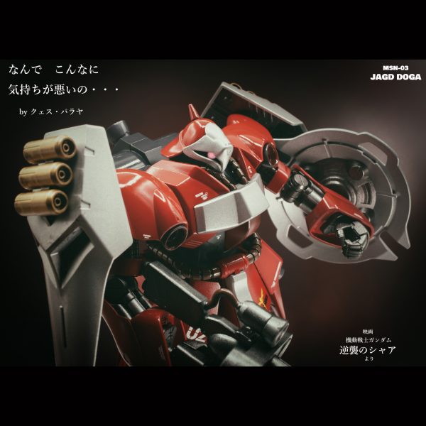 ヤクト・ドーガ（クェス・パラヤ機）【HGUC】