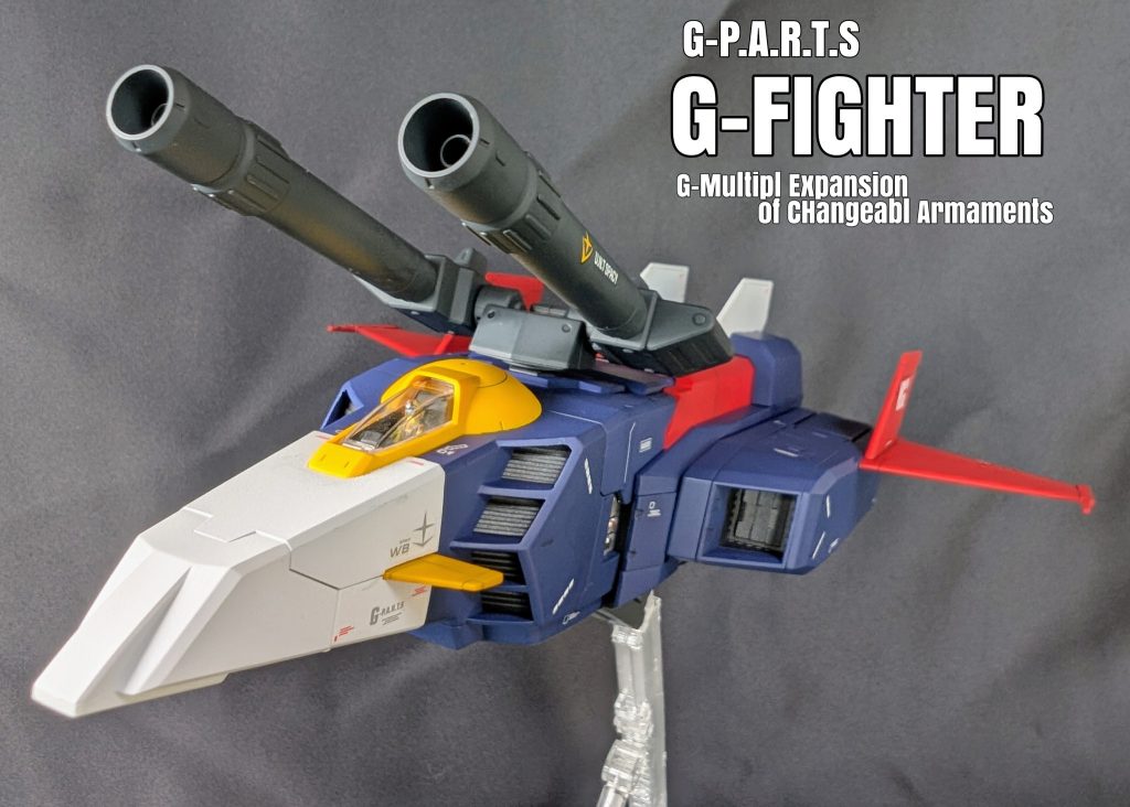キットは再販品ではなかったのでパーツの一部が劣化して強度が落ちてたのと、大きなパーツにたまに歪みがあって合わせが悪く中々面倒でした。合体機構を考えて、ガンダム格納時に干渉する部分だけは塗装していません。ガンダムver.2.0をアニメ版に近い感じにしたので、同じ様にと思いましたがもう少しブルーが明るくしても良かったかなと…。