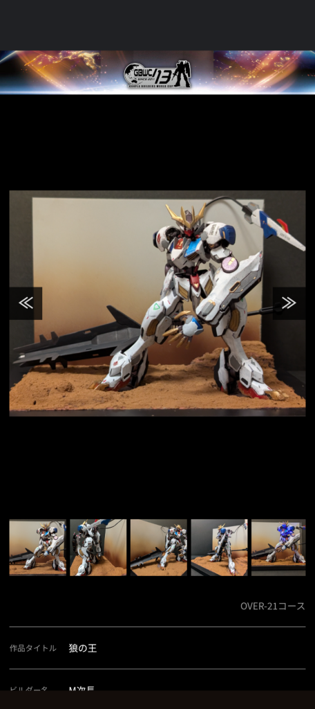 作品名：ご報告<p>GBWC１次予選通過しました😁</p>
