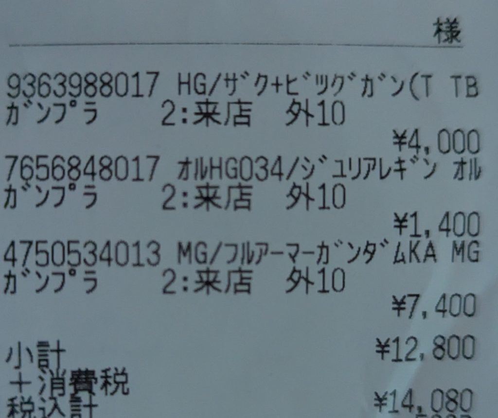 作品名：11月の再販…　お財布が悲鳴あげた(笑)<p>なんとか予約出来、一安心(^_^;A 積まないように頑張らねば(^_^;A 家電量販店で予約購入したら、3つで1500円安くなってる♡</p>
