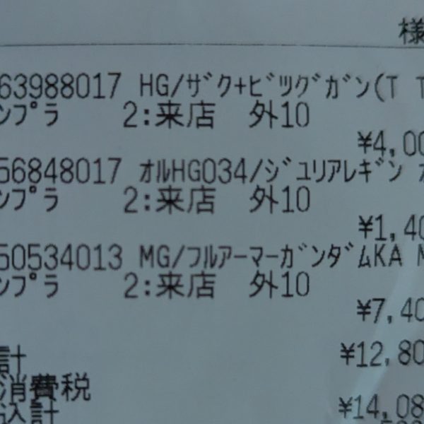 11月の再販…　お財布が悲鳴あげた(笑)