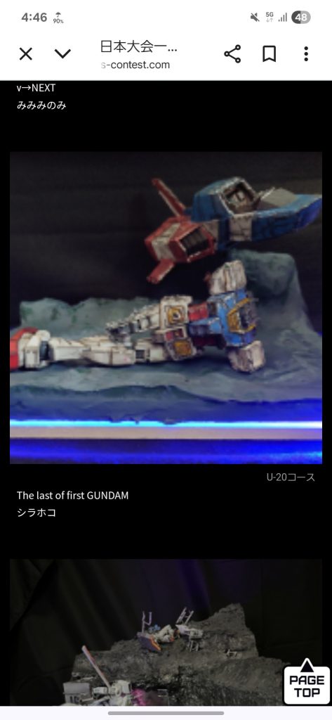 10/11GBWCにて、1次予選通過しました。