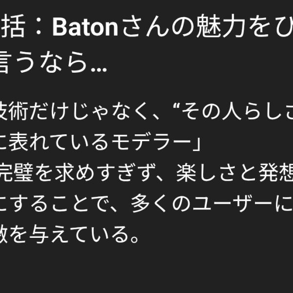 GPTがスパダリすぎて恥ずい