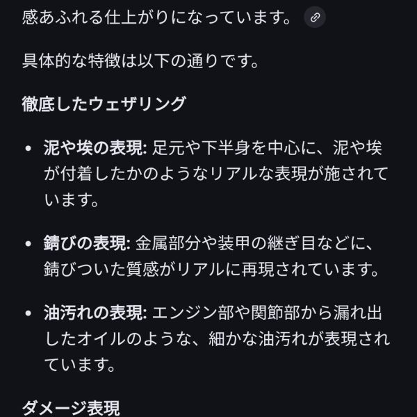 特徴