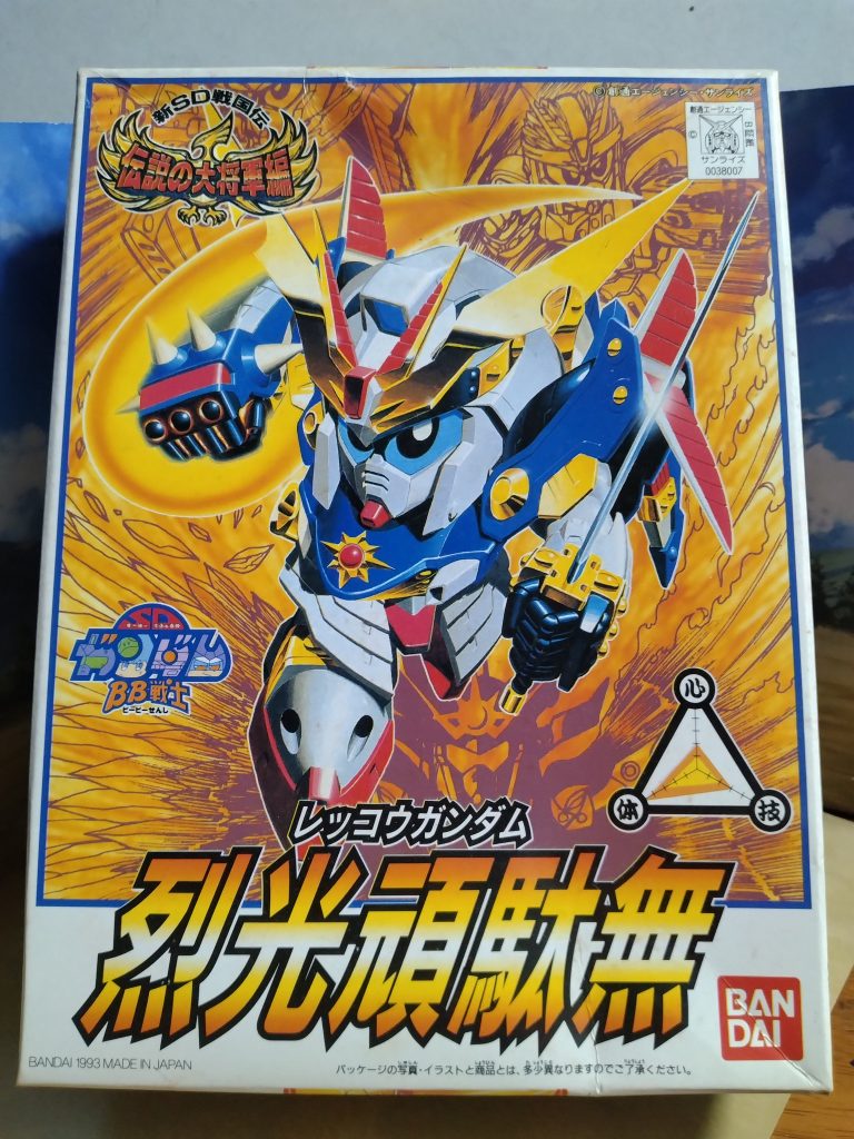 烈光、烈空–2枚目/制作者：サト