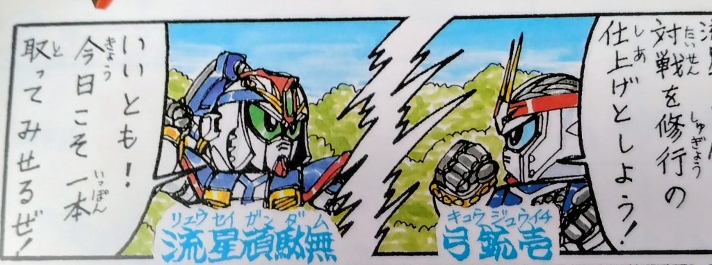 烈破の続き〜–4枚目/制作者：サト