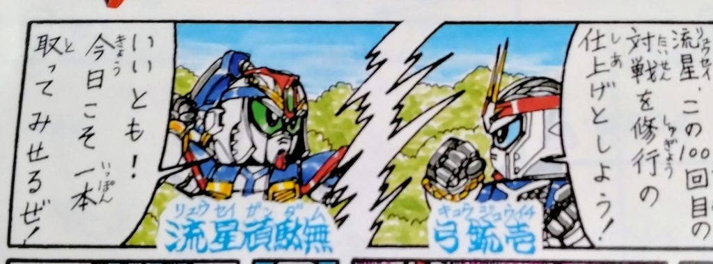 烈光、烈空–5枚目/制作者：サト