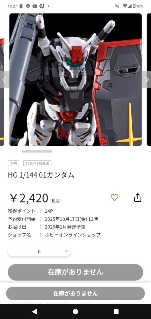 作品名：<p>待ちに待ったHG 01ガンダムが予約開始してましたね。 勿論予約開始時刻はまだ学校なので買えませんでした(泣)</p>
