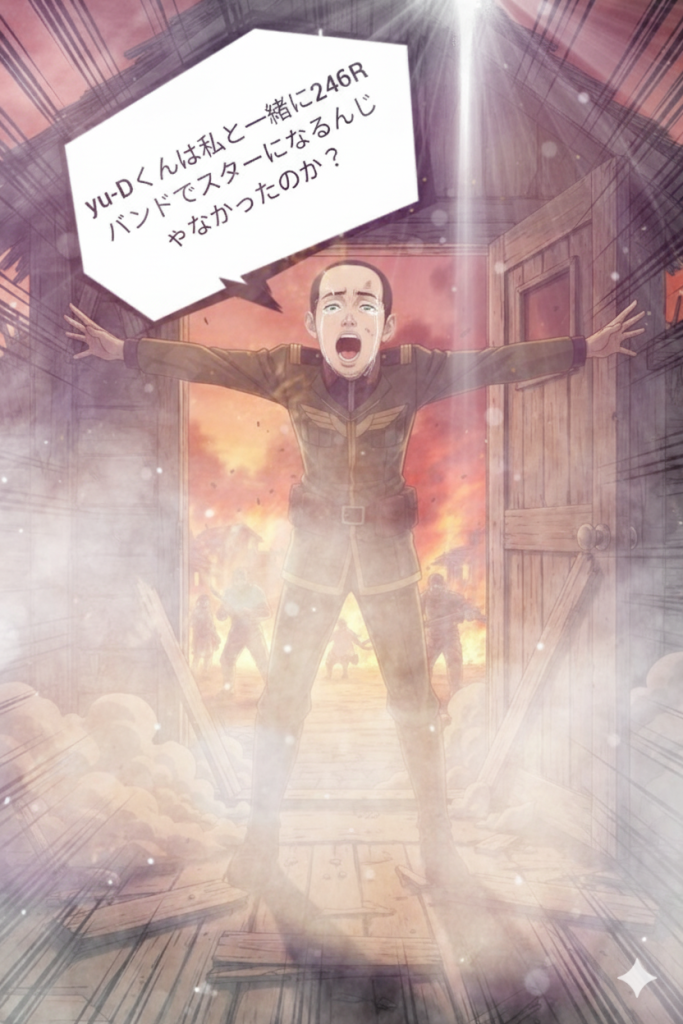 あとはもう知人モデルでGemini&polish(Ai搭載型の画像編集アプリ)にて作成している画像からゴックを登場させている場面を抜粋し投稿する形にしたいと思います。