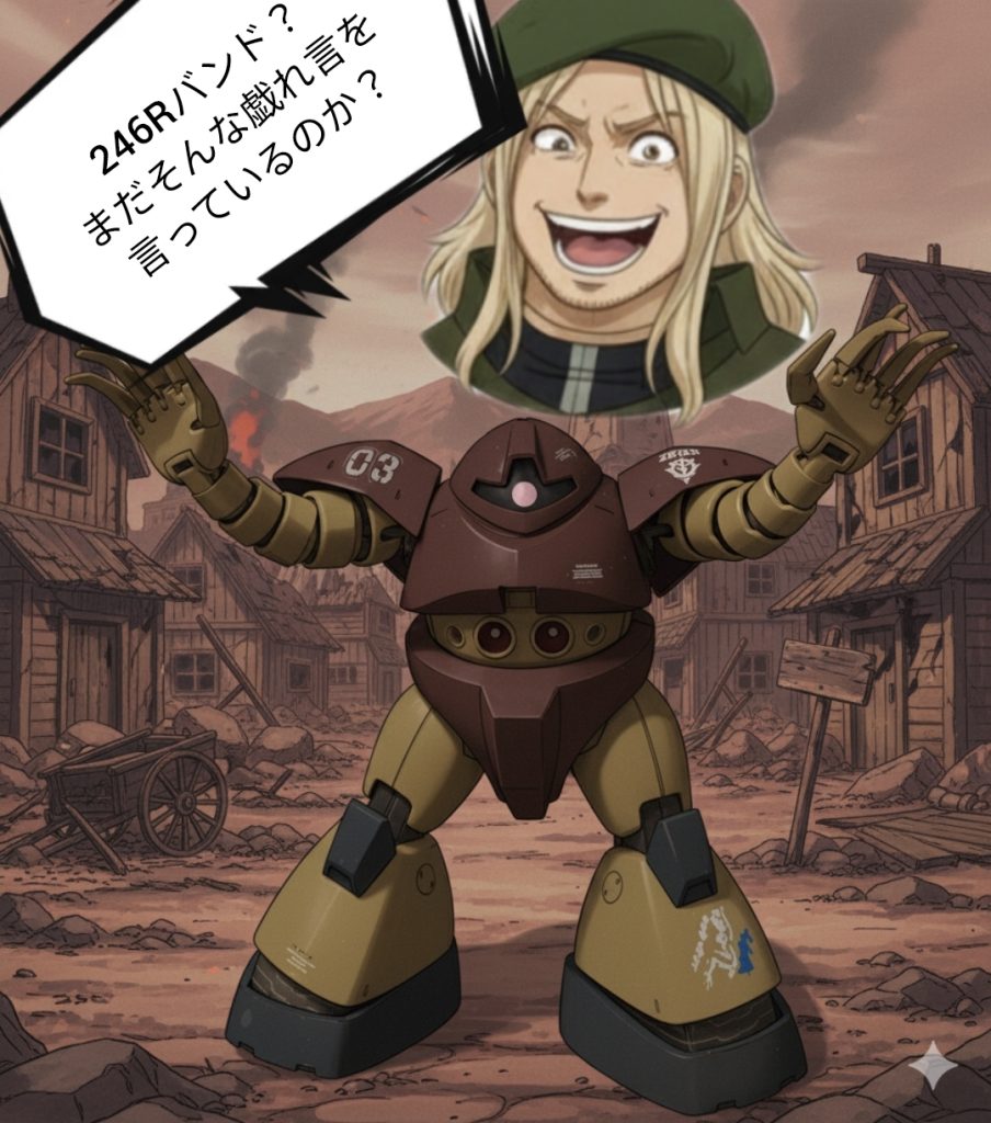 hg ゴック Ai編集 Nanobanana・Gemini・polish–4枚目/制作者:『天倍』 ヤー・ホイホイ 『罪プラ崩師』