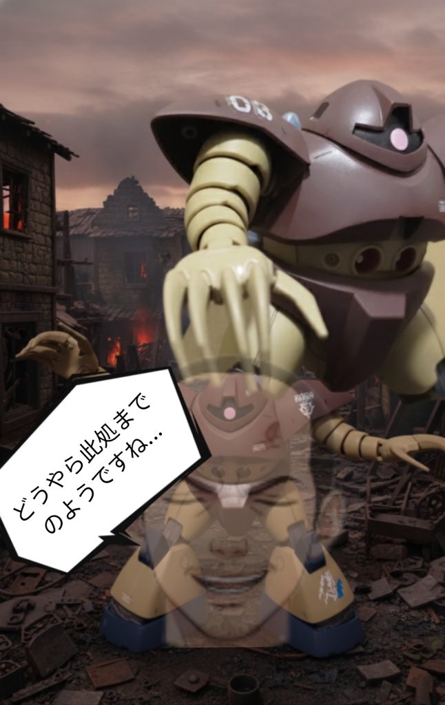 hg ゴック Ai編集 Nanobanana・Gemini・polish–6枚目/制作者:『天倍』 ヤー・ホイホイ 『罪プラ崩師』