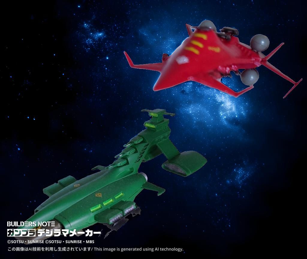 グワジン級オオミシマとムサイ級クツナのタンデム航行 こちらのグワジンも、いずれガンダムコマンドーに登場させます どのように出るか? 乞うご期待!!