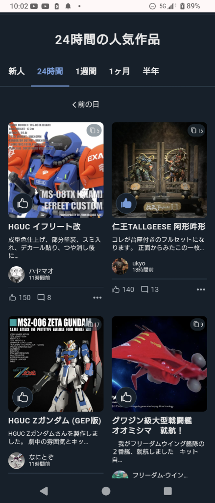作品名：グワジンが２位！<p>　２４時間人気作品で２位となりました！　その後、３位に落ち着きましたが。　見てくれた皆様のおかげです　ありがとうございます 　今までも何度か２位にまでは選ばれたんですが、１位は難しいですね　人気作品１位を狙っているわけで […]</p>
