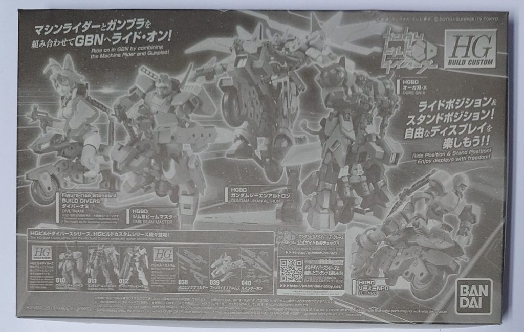 マシンライダーは下箱の印刷もあったんじゃ