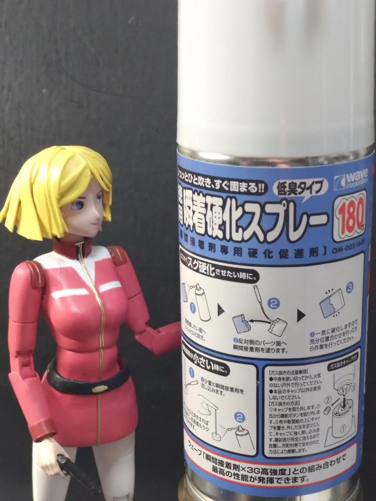 そして皆さん知ってるわってなりそうですが瞬着硬化スプレー。コレの使用により作業スピードが劇的に変わりました。特に美プラの髪をプラ板で制作する時には必須となりました。使用方法なんかは興味があれば私の制作途中等に少し載ってると思います。コレを見て頂いた誰かのお役に立てればと思い投稿してみました。ガンプラ制作楽しいですが美プラ制作も楽しいですよ。そこのあなたも本当はあの箱を手に取りたいはず。最初はちょっと恥ずかしいかもですが大丈夫です。すぐに慣れます。なんて美プラの布教活動も。😄制作方法なんかは私よりも凄い方達が沢山いるのでこんな形にしてみました。色々なスタイルで皆さんガンプラ制作楽しみましょう。🙇