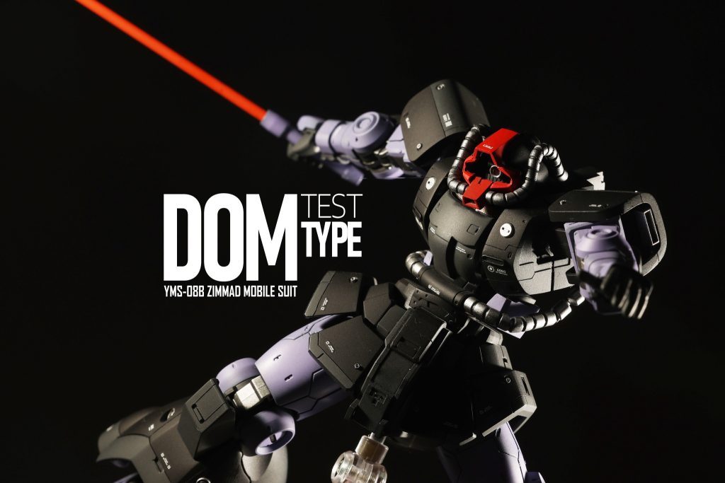 HG ドム試作実験機