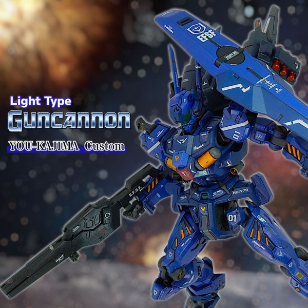 HG  軽キャノン(ユウ・カジマ機)