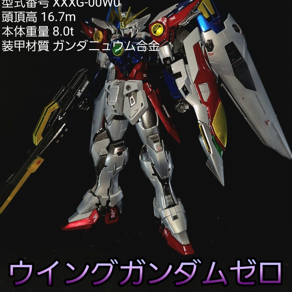 RG ウイングガンダムゼロ＆EG ウイングガンダム RG 1/144 ウイングガンダムゼロ RG G-3ガンダム Ver.2.0 Amazon