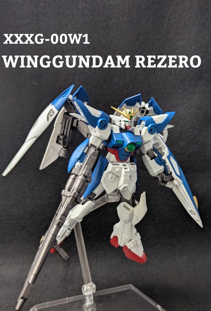 ウイングガンダムリゼロ