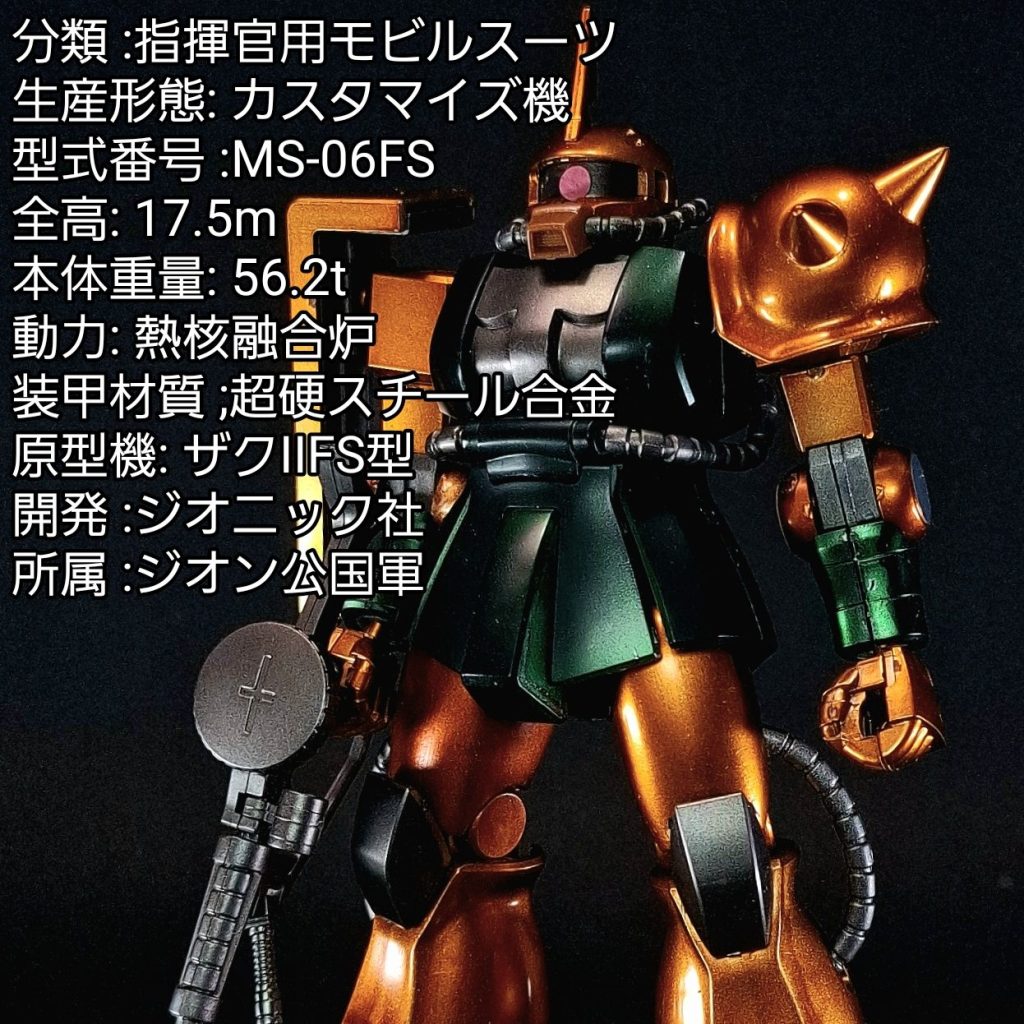 HG ガルマ専用ザクII｜鈴木 克海さんのガンプラ作品｜GUNSTA（ガンスタ）