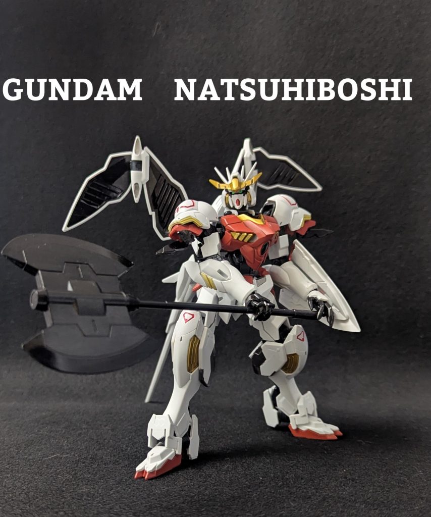 ガンダム夏日星