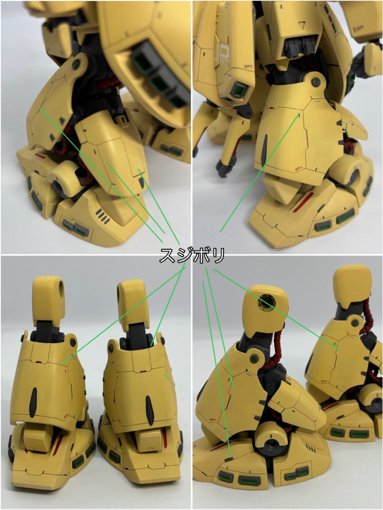 脚は間延びしないようにスジボリで情報量を増やしてます。