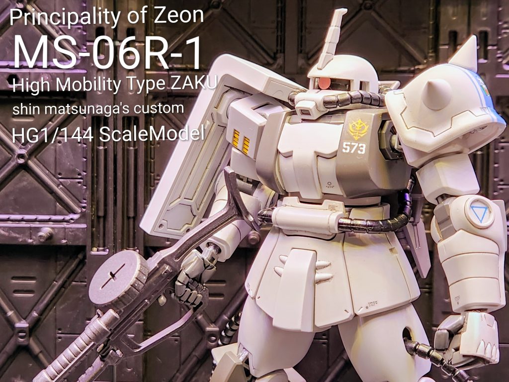 HG高機動型ザクII(シン・マツナガ機)