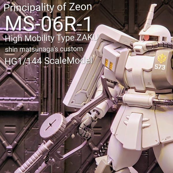 HG高機動型ザクII(シン・マツナガ機)