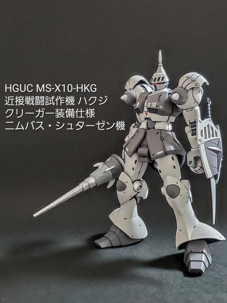 HGUC ハクジ クリーガー装備 (ニムバス・シュターゼン機)