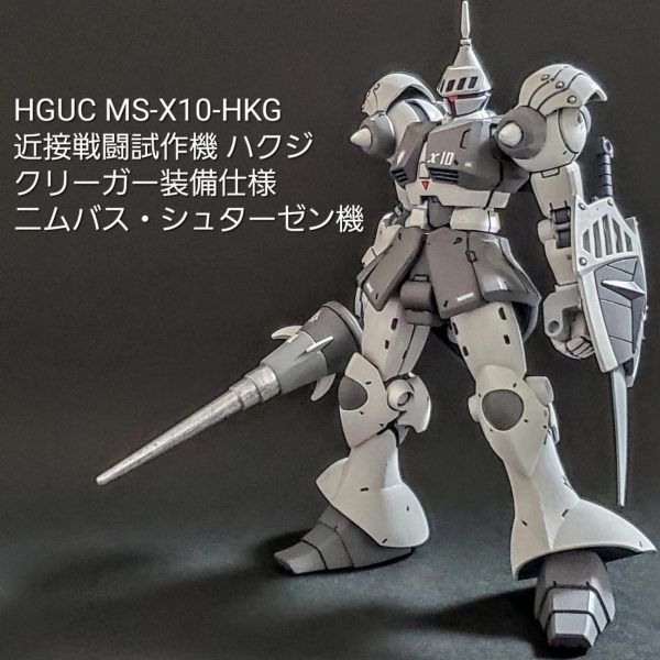 HGUC ハクジ クリーガー装備 (ニムバス・シュターゼン機)