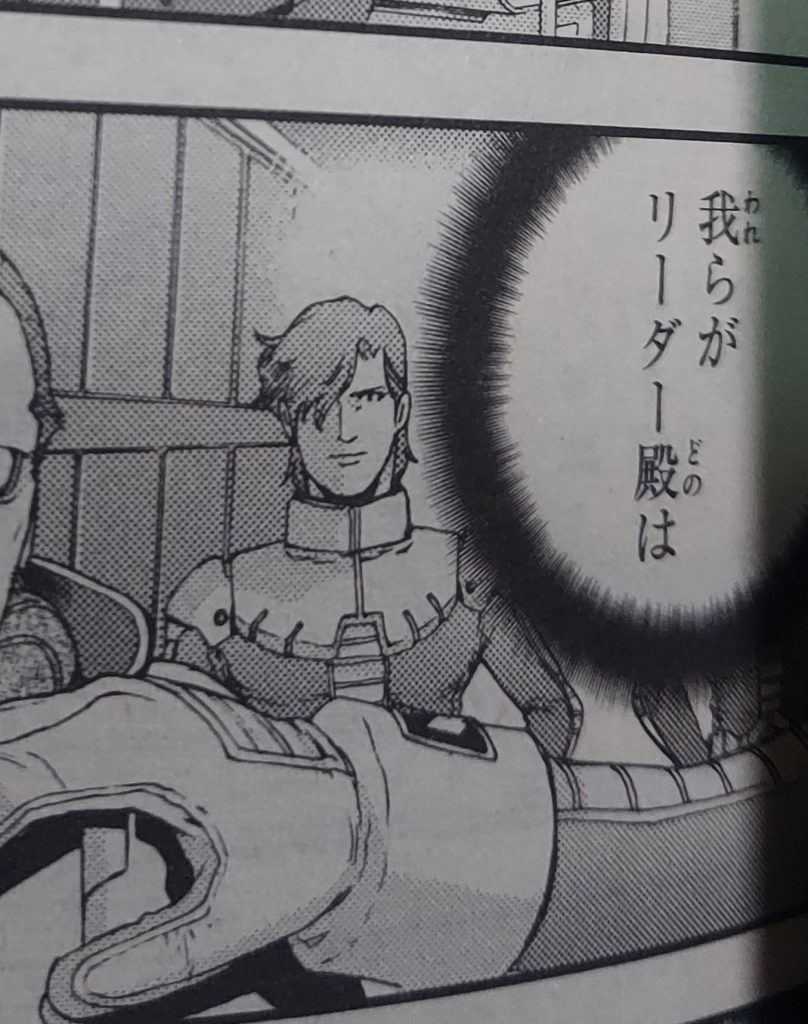 ジョニーライデンの帰還からコレがヒエンアナブキかな…?(; ̄ー ̄A