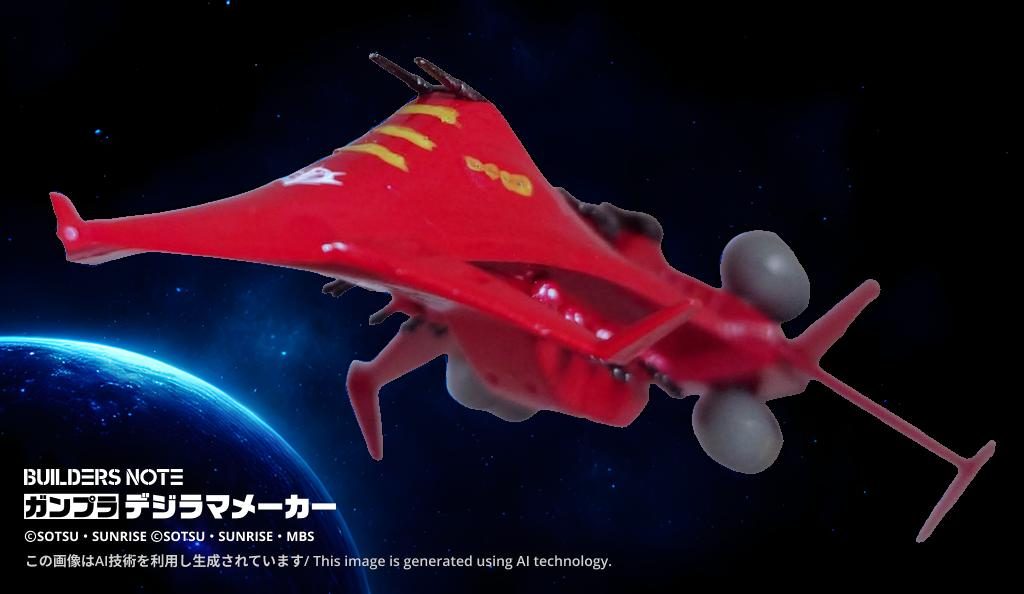 グワジン級大型戦闘艦　オオミシマ　就航！