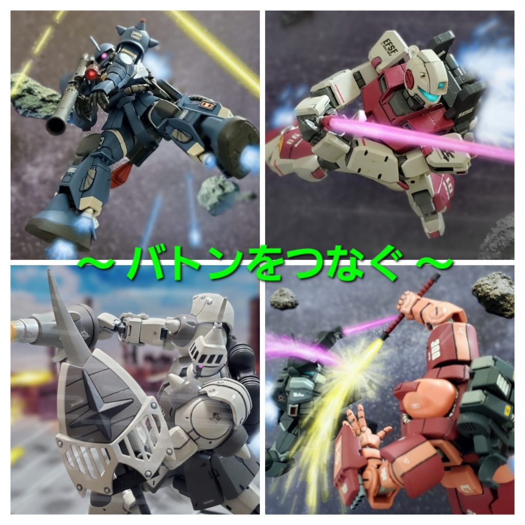 ～　バトンをつなぐ　～