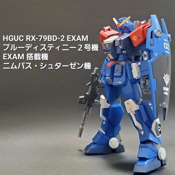 HGUC ブルーディスティニー２号機 (ニムバス・シュターゼン機)