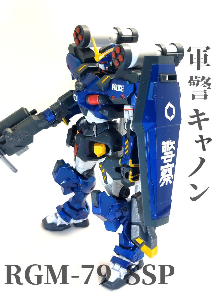 HG 軽キャノン改造【軍警キャノン】