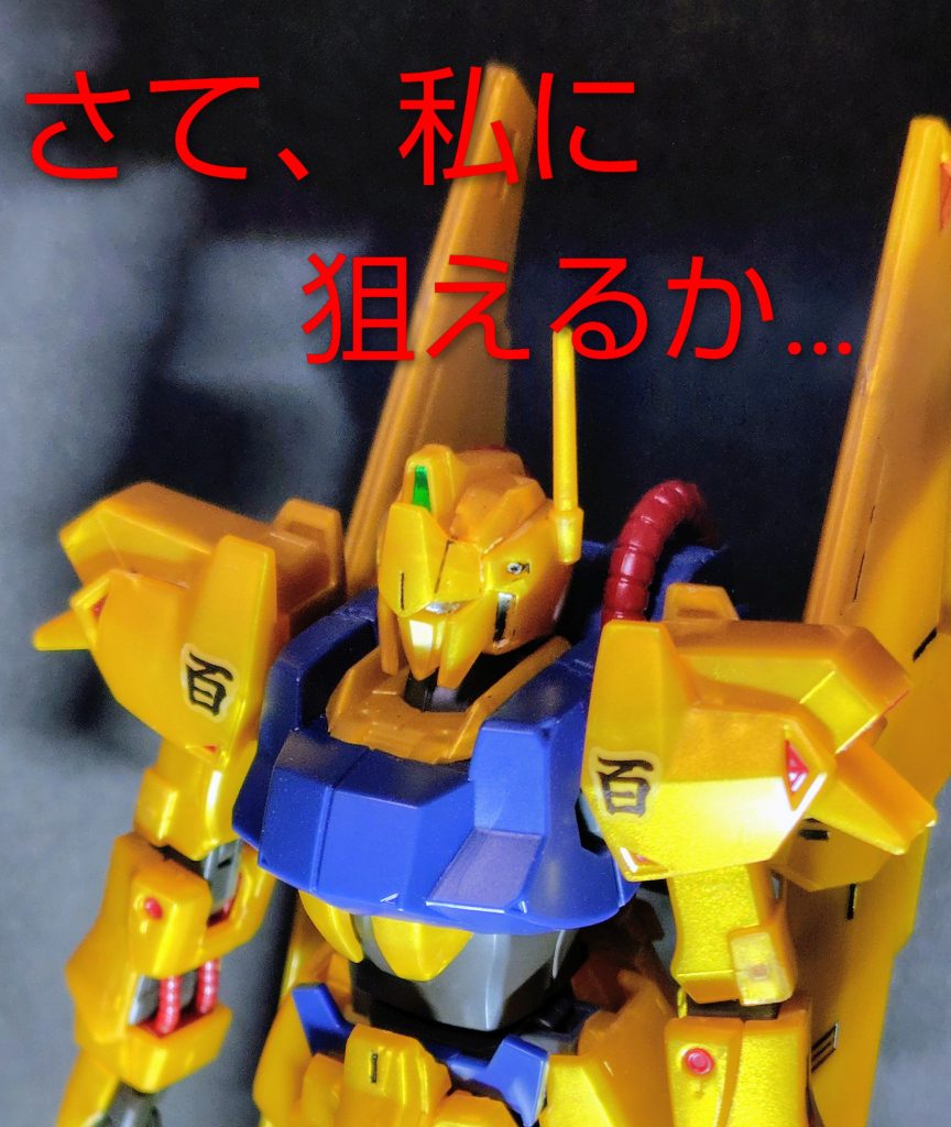 気移り？
