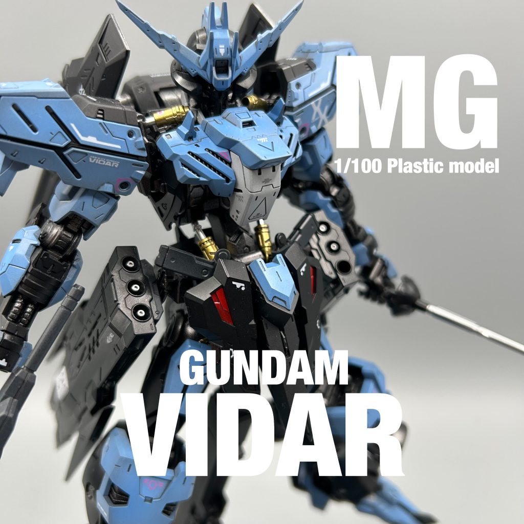 ガンダム　ヴィダール
