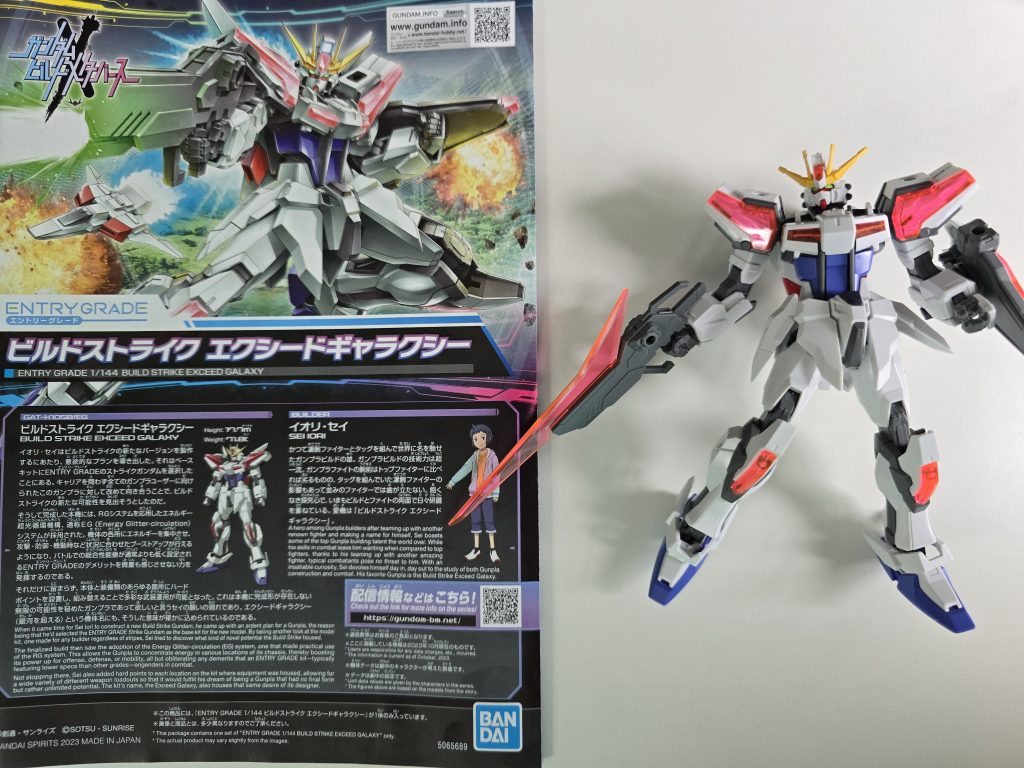 ボクはビルドストライカ ギャラクシーだ