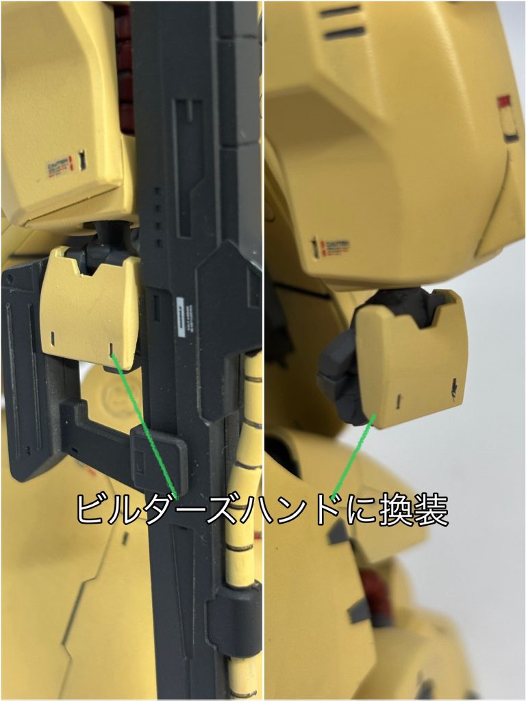 ノーマルのロの字に開いた拳パーツは個人的にNGなんで市販パーツに置き換えてます。