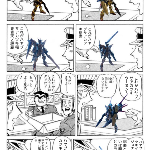 とっても簡単！ハヤブサアカツキ系列の見分け方！