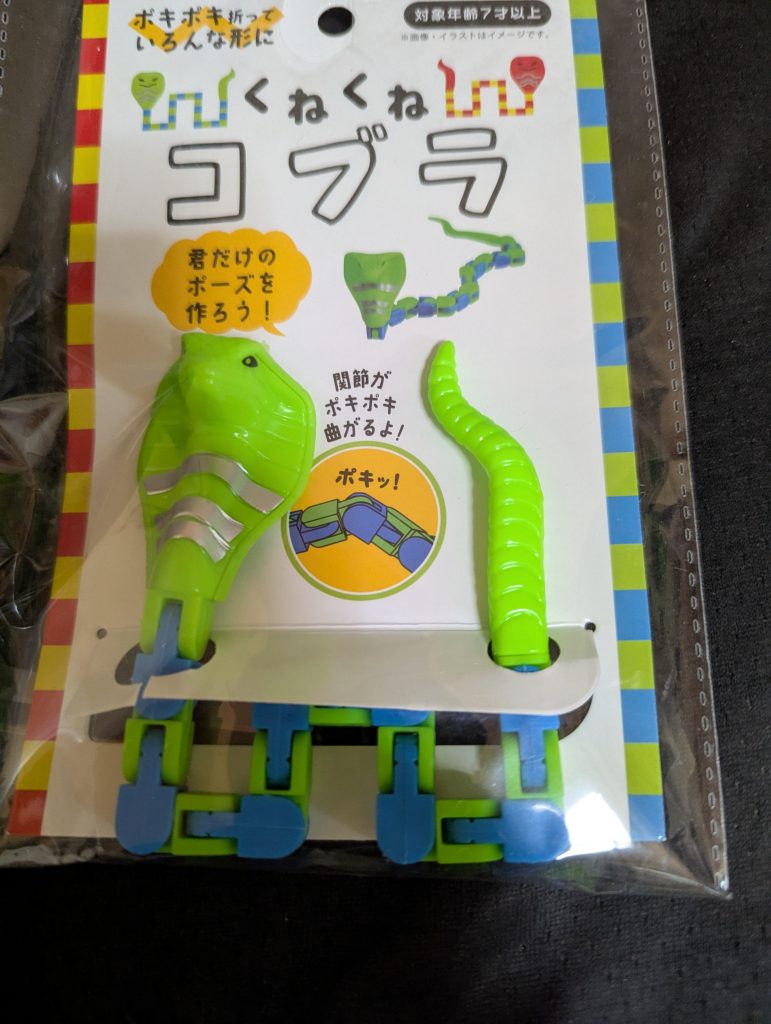 尻尾は私の改造でお馴染みのCanDoさんのくねくねコブラ（笑）