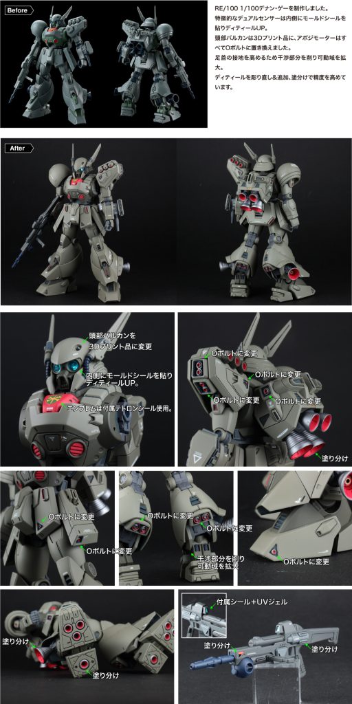 RE/100 デナン・ゲー/DEN'AN-GEI–2枚目/制作者：SAT