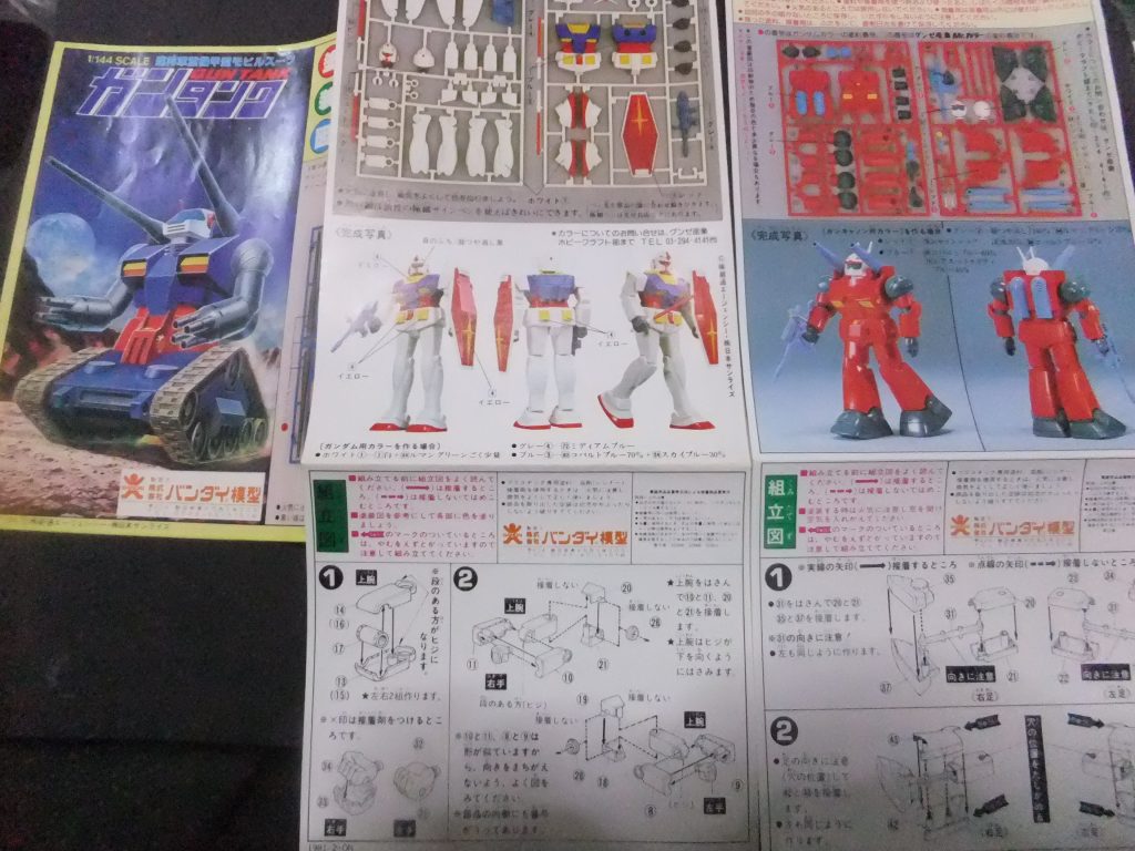 初版のガンプラって説明書の記載もバンザイマークとなっています。