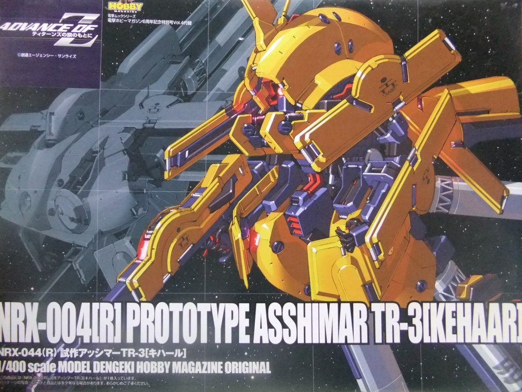 発掘品の「電撃ホビーマガジン」付録 試作アッシマー「キハール」を製作でお披露目です。