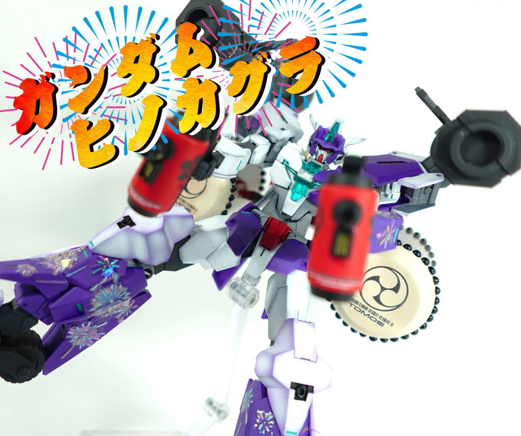 ガンダムヒノカグラ