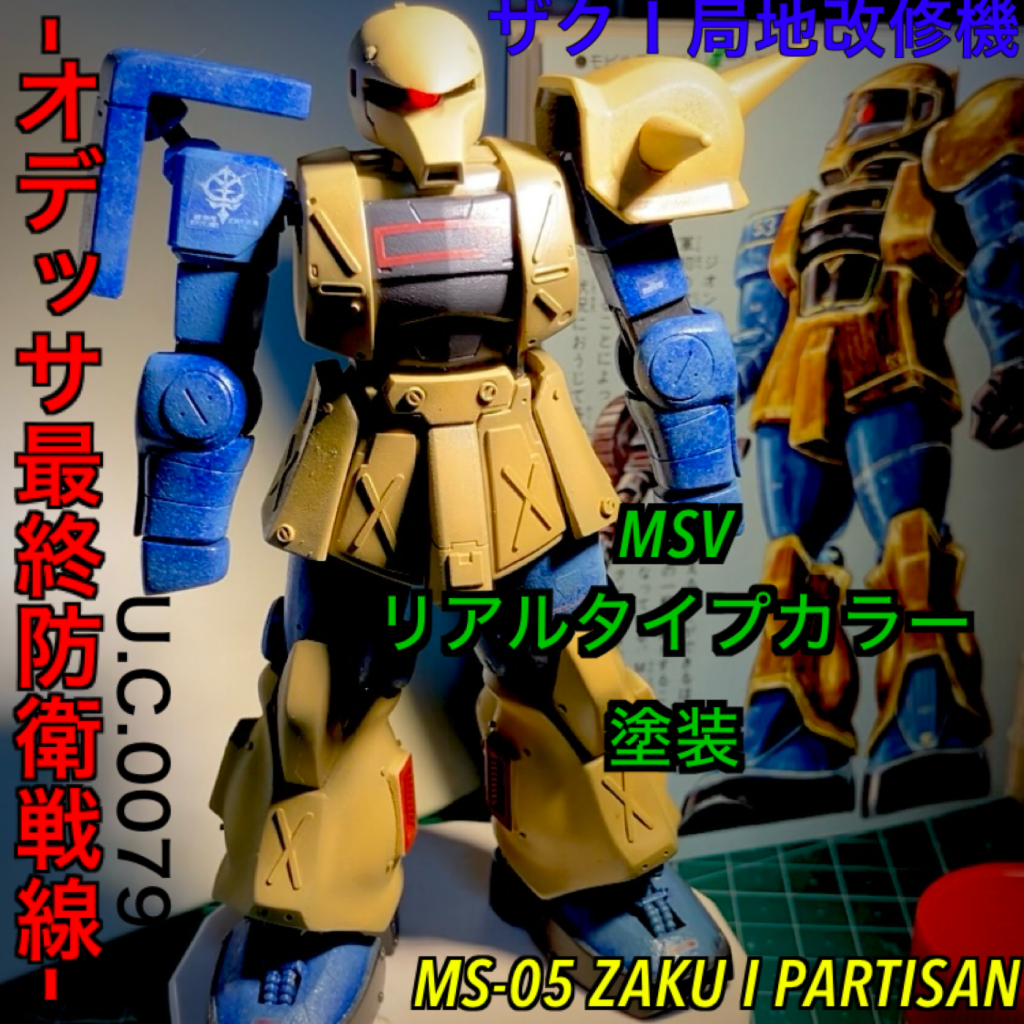 中編-オデッサ最終防衛戦線-　U.C.0079薪ストーブの上で蒸気を漏らすポッドとMSの部品が積まれた部屋の中を見渡してパチクリと呆気に取られた様子のイルーナを横目に、イヴァンが温め直したジャガイモのスープをイルーナに渡した。　　　立て続けの戦場にて、火を使用しての調理は敵に位置情報を悟られる可能性があるため使えない、また昼間は潜伏し夜間に移動を行っていたことから、食事といえば缶詰かレーションが基本だったイヴァンにとって久々の暖かいスープに目を輝かせていた。イヴァンは「慌てて食うんじゃねぇぞ？やけどするなよ？」と、少し悪戯っぽく一言添える。イルーナは顔を少し赤らめて「あ、ありがとうございます！頂きます！」と、受け取ったスープに口をつけた。その後彼女は口の中を多少ヒリつかせながら、事の顛末をイヴァンに話した。彼女の部隊は元々は最前線にいたが、マ・クベ大佐の脱出までの時間稼ぎのために地球に残り、最後まで反抗を続けたが結果部隊は壊滅、残った人員で抵抗を続けるも、連邦軍の進撃は苛烈を極め、掃討作戦から逃れる際に部隊は彼女を残し皆散ってしまったとのこと。小さく震えながら語る彼女の姿が死線を潜り抜けた戦場の過酷さを表していた。イヴァンはストーブの近くに腰掛け、神妙な面持ちで顎髭を撫でながらそれを聞いた。心の内をイヴァンに話したイルーナは、蒼色の瞳にこぼれ落ちそうになる雫を袖でグイっと拭き顔をあげた。そして開き直ったような微笑みを見せて話を続けた「でも、まさかあのイヴァン技術大佐がこんな所に居るとは思いませんでした、連邦が流したプロパガンダだとばかり思っていましたが、来た甲斐がありましたよ！実は私、元はメカニック志望だったんですが、途中からパイロット科へ転向した経緯があるんです！」話しをするうちに少し元気を取り戻した彼女はイヴァンの経歴を誇らしげに話した。彼は元ツィマッド社製造部特殊工学科所属で統合計画以前にジオニック社に引き抜きにあった研究開発担当の士官の1人であり、凄腕のメカニックでもある、その後統合計画で製造されるケンプファー建造にジオニックとツィマッドの橋渡しをした人物である。メカニック界隈でも知る人ぞ知る人物だが、このタイミングで秘匿通信から位置情報と、彼の名、脱出シャトルの打ち上げの情報が流れたため真偽は不明だったが、戦況の変化に伴って、彼女を含めすがる思いで現れるジオン兵は後を絶たない。