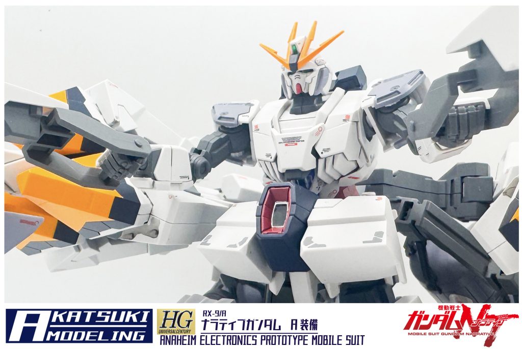 HG 1/144 RX-9/A ナラティブガンダム　A装備
